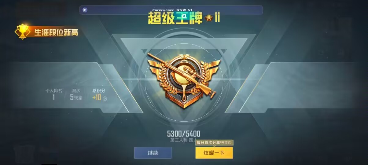 和平精英先行者透视直装 - vivo���ƽ��Ӣ��ô���������辅助预览图