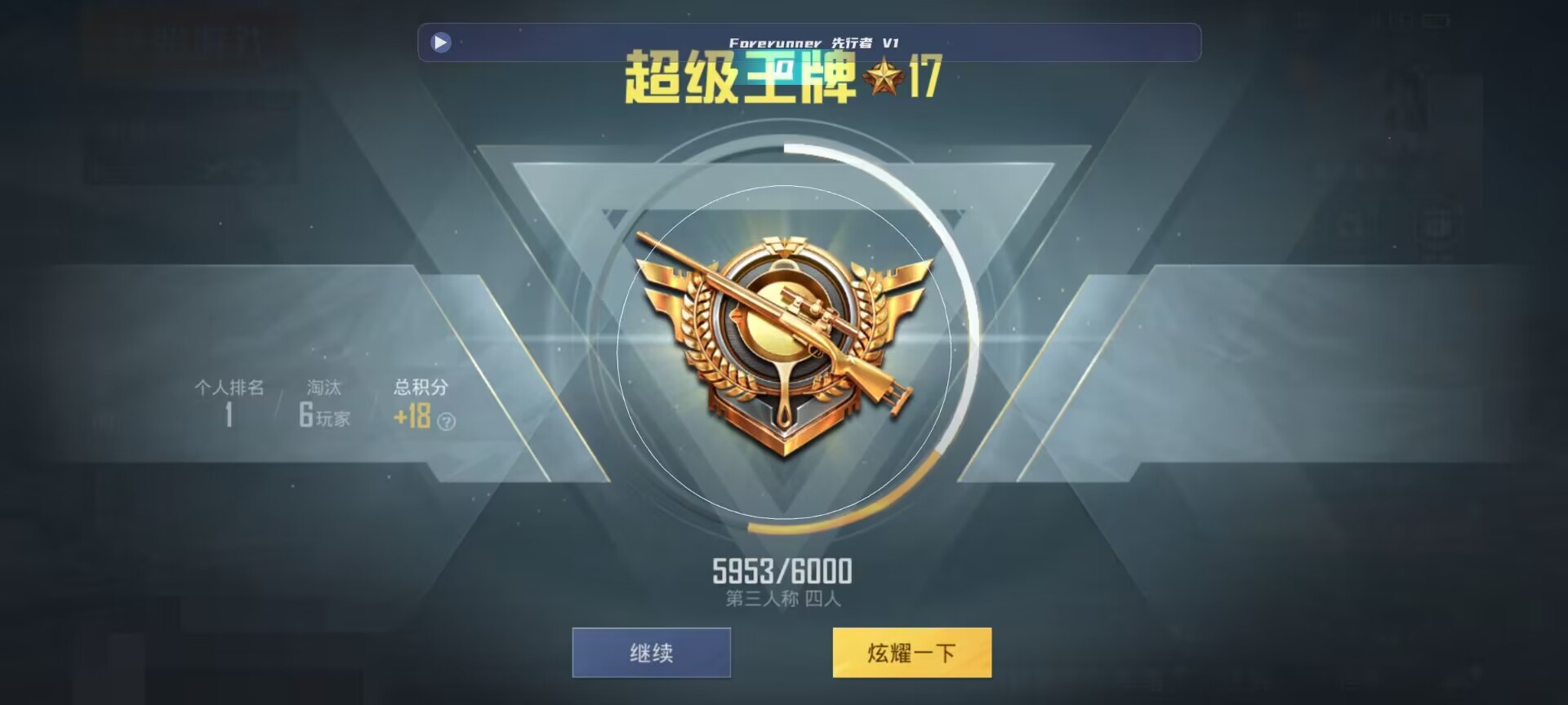 和平精英鸡腿辅助自瞄 - vivo���ƽ��Ӣ��ô���������辅助预览图